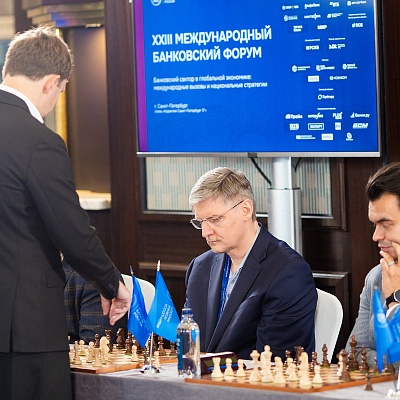 XXIII Международный банковский Форум - 25 сентября