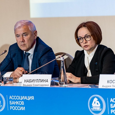 Ежегодная встреча кредитных организаций с руководством Банка России, 25-26 мая 2022 года, г. Москва