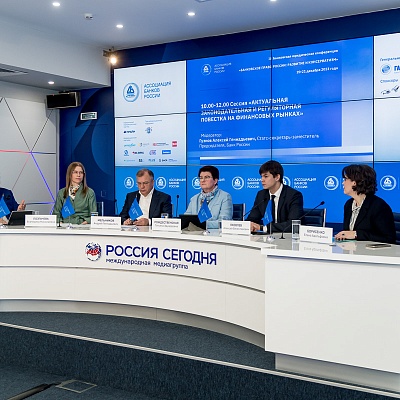 IХ Банковская юридическая конференция