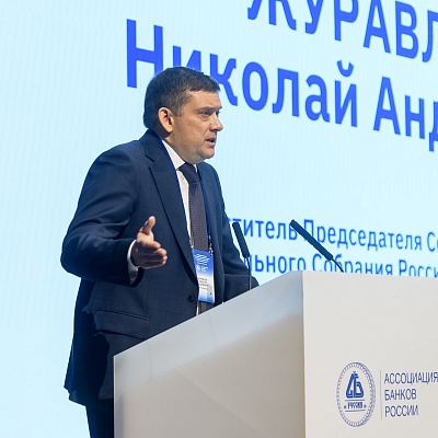 Ежегодная встреча с руководством Банка России - 27 февраля 2025 года