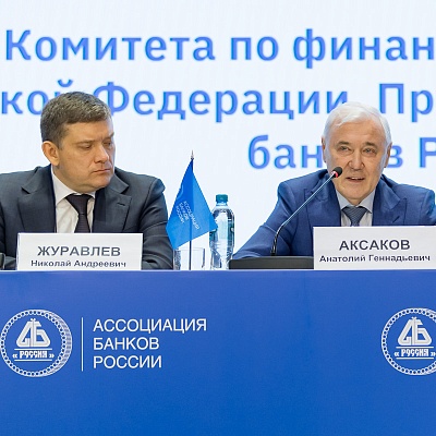 Ежегодная встреча с руководством Банка России - 27 февраля 2025 года