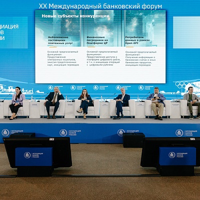 XX Международный банковский форум - 28 сентября