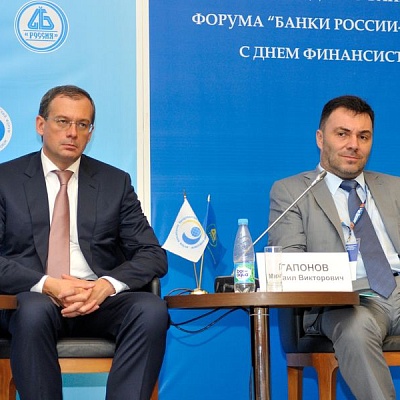 Международный банковский форум в Сочи