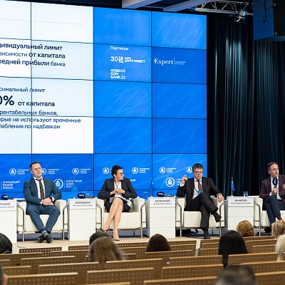 XXIII Всероссийская банковская конференция 25 мая 2023 года
