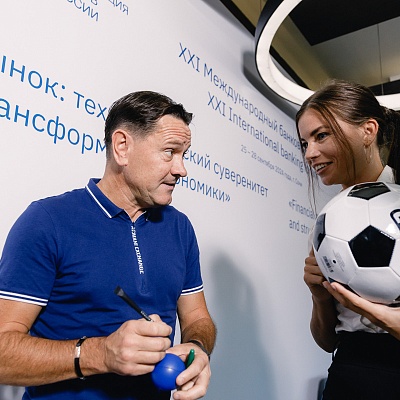 XXI Международный банковский форум - 27 сентября