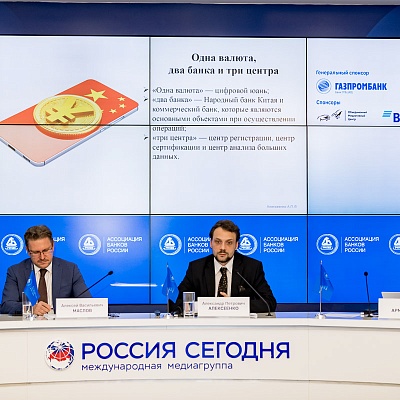 IХ Банковская юридическая конференция