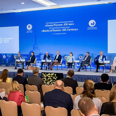 XVII Международный банковский форум