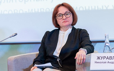 III Съезд Ассоциации банков России, 28 мая 2021 года
