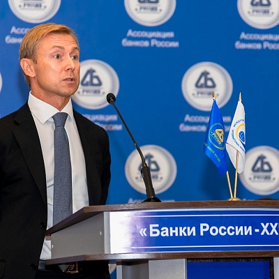 XVI Международный банковский форум «Банки России – XXI век»