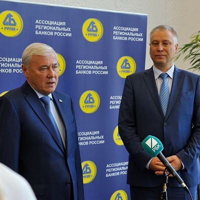 Международный банковский форум в Сочи