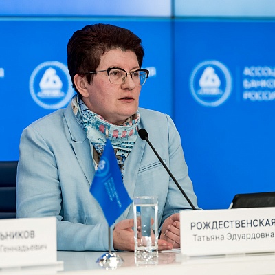 IХ Банковская юридическая конференция