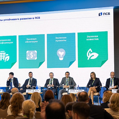 XVIII Международный банковский форум «Банки России – XXI век», 15-18 сентября 2021 год, г. Сочи