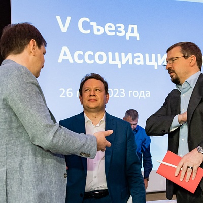 V Съезд Ассоциации банков России