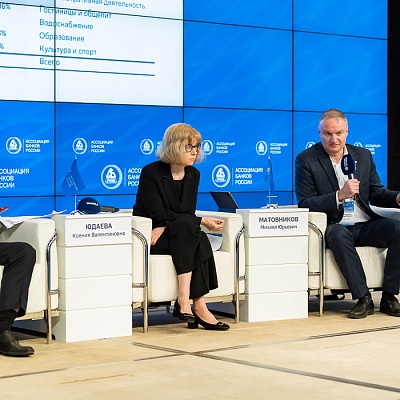 XXIII Всероссийская банковская конференция 25 мая 2023 года