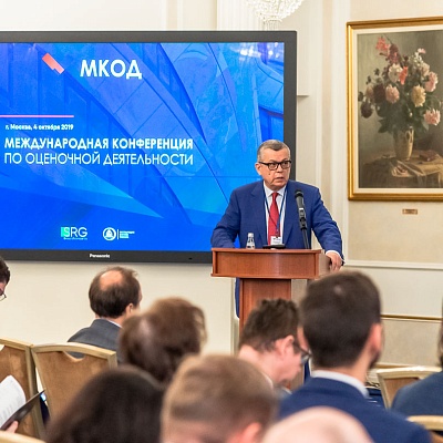 Конференция по оценочной деятельности