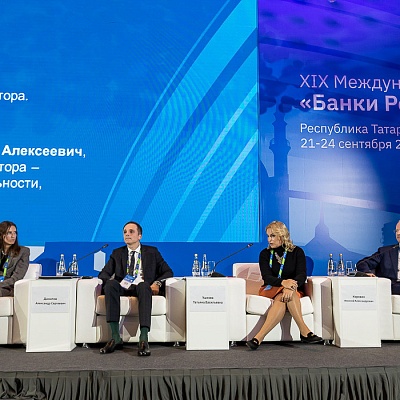 XIX Международный банковский форум «Банки России – XXI век»
