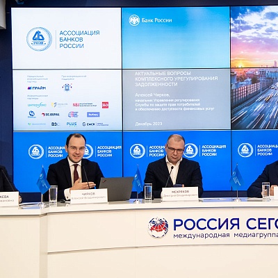 IХ Банковская юридическая конференция