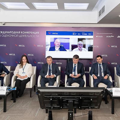 XI Международная конференция по оценочной деятельности