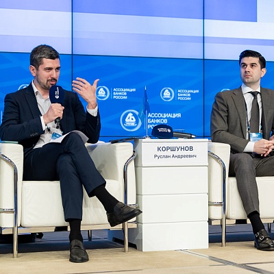XXIII Всероссийская банковская конференция 25 мая 2023 года