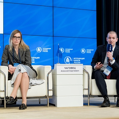 XXIII Всероссийская банковская конференция 25 мая 2023 года