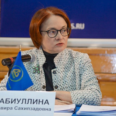 2018-02-01 - Встреча с руководством ЦБ