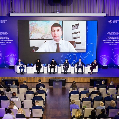 Ежегодная встреча с руководством Банка России 2026. Панельная сессия