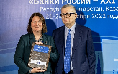 XIX Международный банковский форум «Банки России – XXI век»