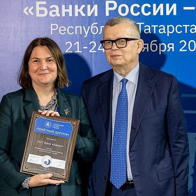 XIX Международный банковский форум «Банки России – XXI век»