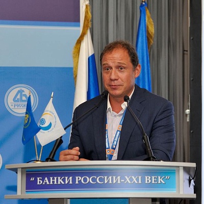 Международный банковский форум в Сочи