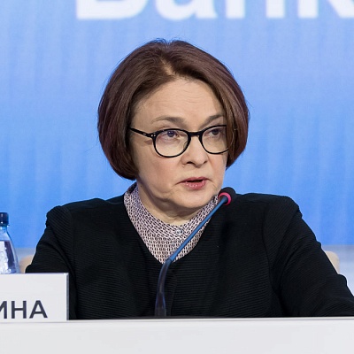 Ежегодная встреча кредитных организаций с руководством Банка России