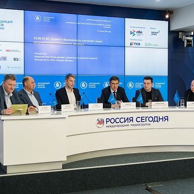 XVII Международная конференция «Платежная индустрия – стратегическое развитие и новые решения»