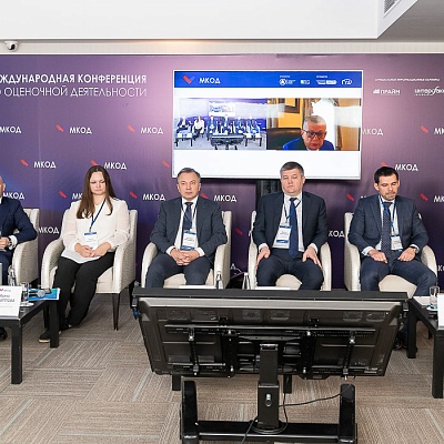 XI Международная конференция по оценочной деятельности