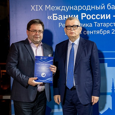 XIX Международный банковский форум «Банки России – XXI век»
