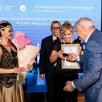 XX Международный банковский форум - 28 сентября