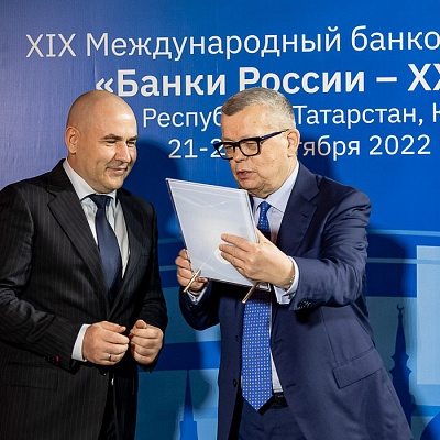XIX Международный банковский форум «Банки России – XXI век»
