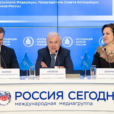XVI Международная конференция «Платежная индустрия»