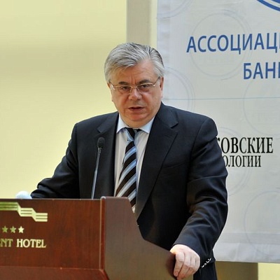 Всероссийская банковская конференция