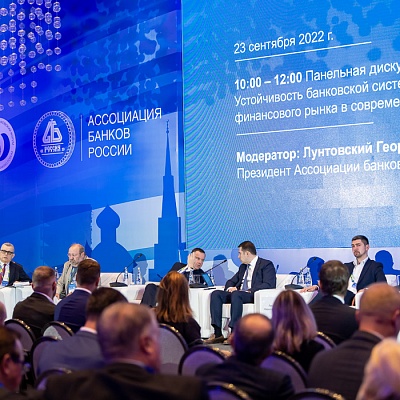XIX Международный банковский форум «Банки России – XXI век»