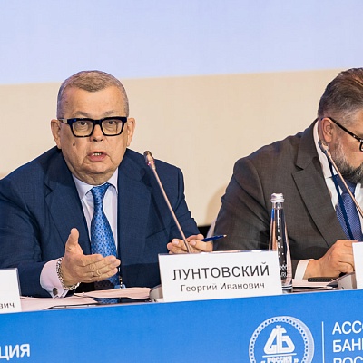 Ежегодная встреча кредитных организаций с руководством Банка России, 25-26 мая 2022 года, г. Москва