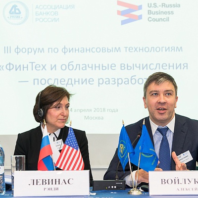 III форум по финансовым технологиям «ФинТех и облачные вычисления — последние разработки»