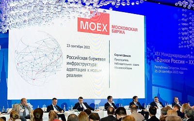 XIX Международный банковский форум «Банки России – XXI век»