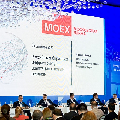 XIX Международный банковский форум «Банки России – XXI век»