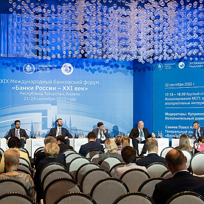 XIX Международный банковский форум «Банки России – XXI век»
