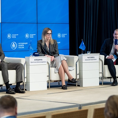 XXIII Всероссийская банковская конференция 25 мая 2023 года
