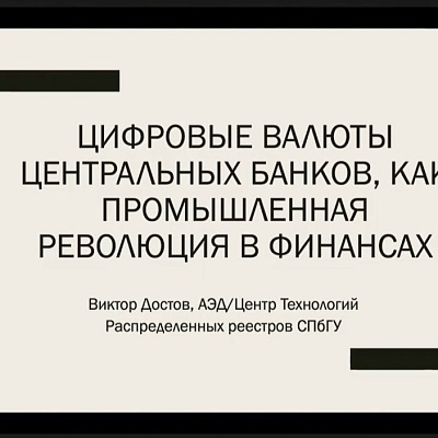 XV Международная конференция «Платежная индустрия: практика и трансформация после пандемии»