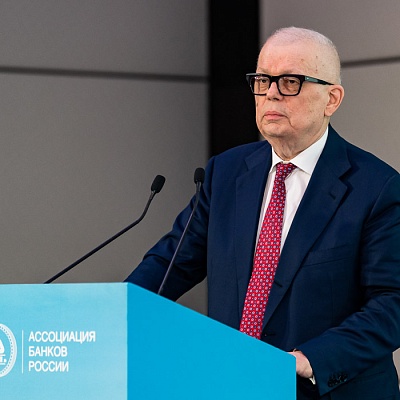 V Съезд Ассоциации банков России