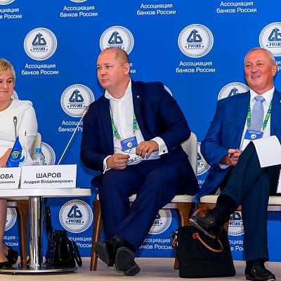XVI Международный банковский форум «Банки России – XXI век»