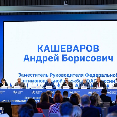 Ежегодная встреча с руководством Банка России - 28 февраля 2025 года