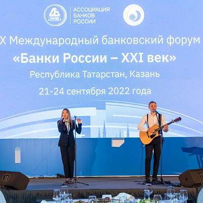 XIX Международный банковский форум «Банки России – XXI век»