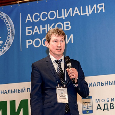 XIII Международная конференция «Платёжная индустрия: практика и трансформация» 18 апреля 2019 года